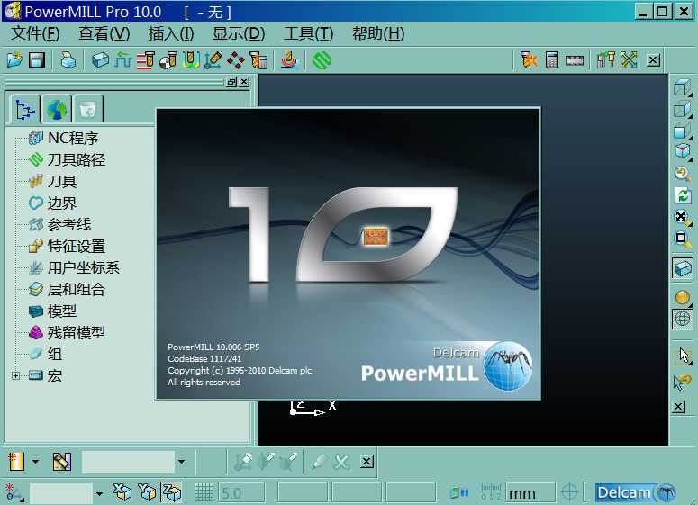 PowerMill加工中心編程軟件特點(diǎn)