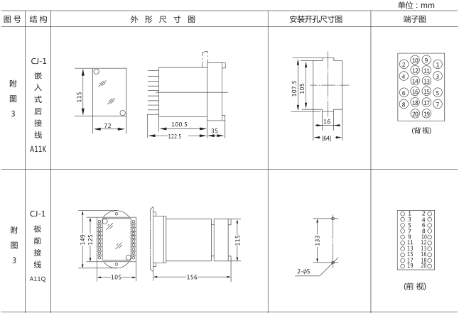 SS-53時間繼電器外形及開孔尺寸圖片一 SS-53時間繼電器外形及開孔尺寸圖片一