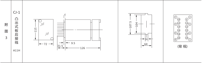 SS-53時間繼電器外形及開孔尺寸圖片二 SS-53時間繼電器外形及開孔尺寸圖片二
