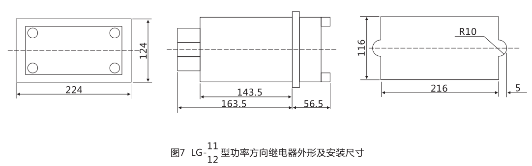 LG-11外形及安裝尺寸 LG-11外形及安裝尺寸