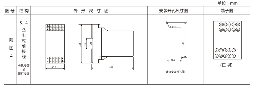 DZS-433導軌式中間繼電器外形結構及開孔尺寸圖
